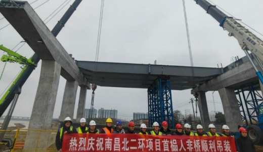 北二环三期（下庄湖桥）工程人非桥钢混组合梁第一吊顺利完成